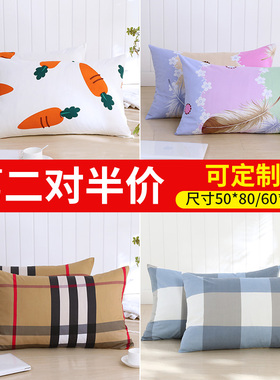 枕套一对装60X90全棉单人48X74纯棉40X60加大号枕头套50cmx80cm