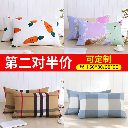 枕套一对装60X90全棉单人48X74纯棉40X60加大号枕头套50cmx80cm