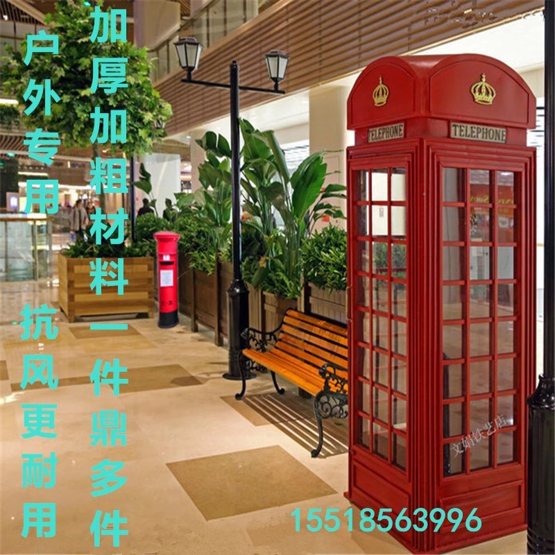 定制网红复古英伦电话亭加厚铁板纯手工打造铁艺模型摆件拍摄道具