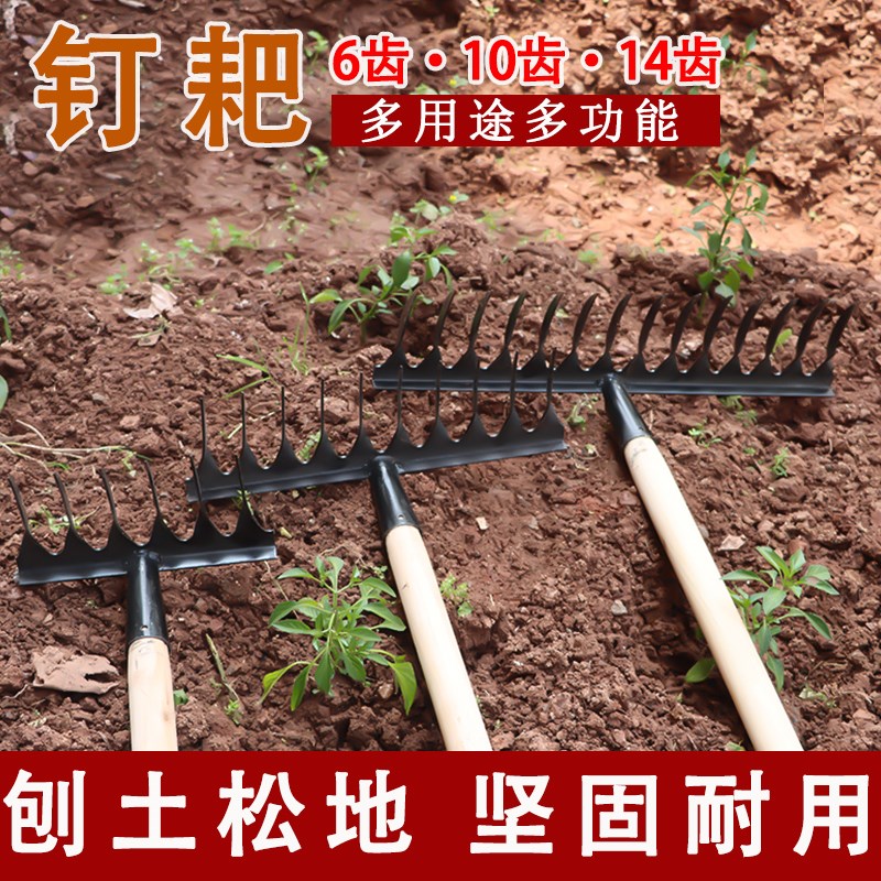 螺旋钉耙加厚铁耙农用工具锰钢多齿耙子搂草种菜翻土平地除草耙锄