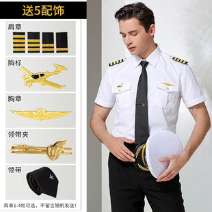空乘空少男制服航空飞行员机长白衬衫长袖短袖通航俱乐部工作套装