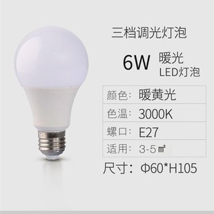 三档调光灯泡led灯泡e27螺口节能灯7瓦螺旋大功率照明球泡光源