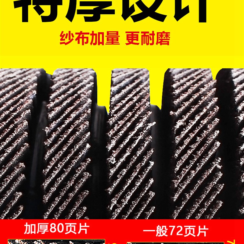 百叶片320目百叶轮打磨片抛光削铁王抛光片125角磨机不锈钢磨光片