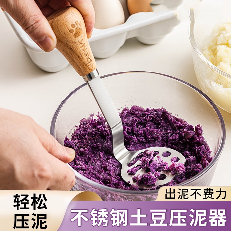 迷你食品级不锈钢捣泥器土豆泥压泥神器儿童辅食压泥器厨房捣碎器