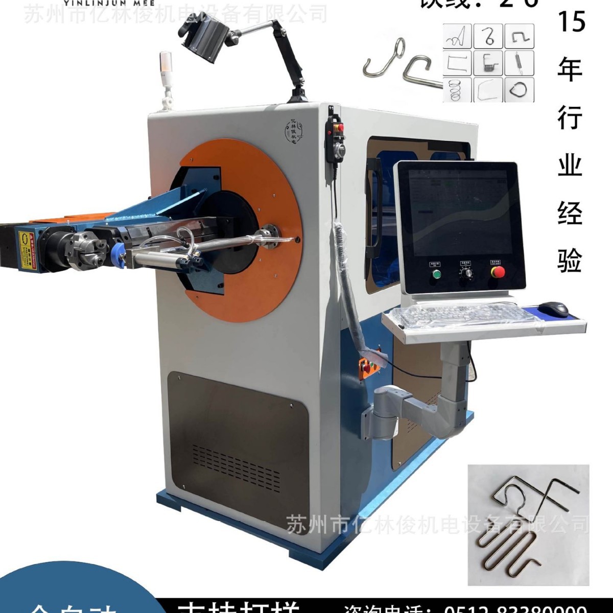 全自动转头3D折弯机钢丝铁丝转线3D线材成型设备金属线材成型设备