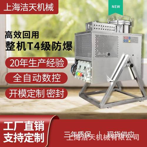 2025款洁天丙醇回收机 丙醇回收装置 异丙醇回收设备清洗剂回收机