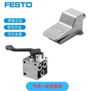 FESTO费斯托脚踏阀FPB 526985 FPB 526984
