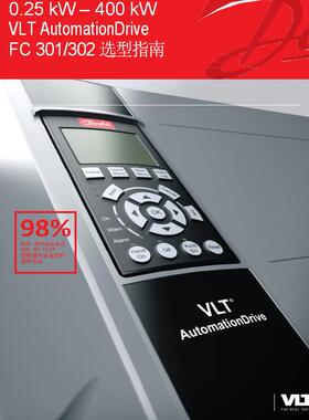 丹佛斯变频器 danfoss FC302P4K0T5E20H2XGC 131B0150