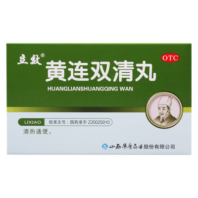 【立效】黄连双清丸6g*6袋/1盒