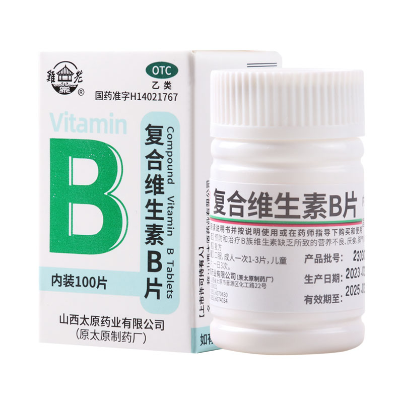 难老泉复合维生素B片100片治疗B族维生素缺乏所致的营养不良厌食图片