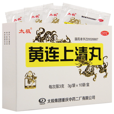 【太极】黄连上清丸3g*10袋/盒