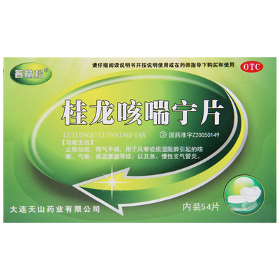 普林松桂龙咳喘宁片0.34g*54片/盒咳嗽气喘以及急、慢性支气管炎