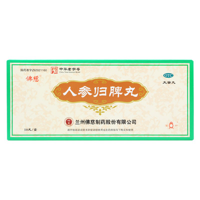 【佛慈】人参归脾丸9g*10丸/盒