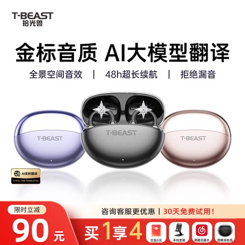 耳夹式AI智能运动蓝牙耳机