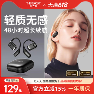 【拾光兽】挂耳式骨传导蓝牙耳机