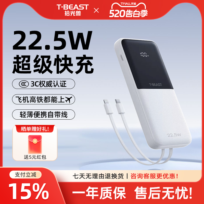 【3C认证可上飞机】拾光兽2026新品10000毫安超大容量充电