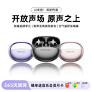 【拾光兽】夹耳式气骨传导运动蓝牙耳机