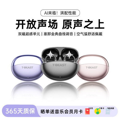 【爆品新款】耳夹式蓝牙耳机