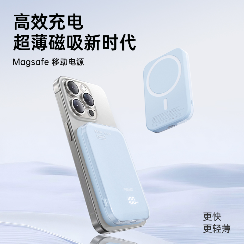拾光兽T-BEAST【新3C认证可上飞机】2025新款磁吸充电宝10000毫安22.5W 适用苹果全系小米华为多种型号