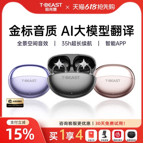 耳夹式AI智能运动蓝牙耳机