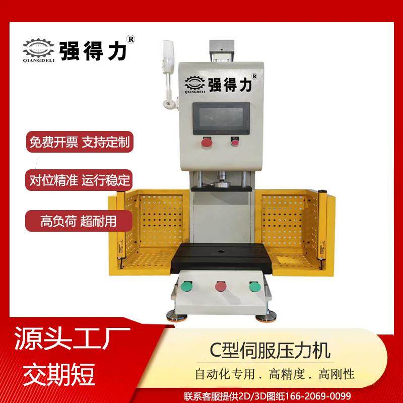 伺服压力机精密电动压机小型智能手动压装机四柱C型台式厂家直销