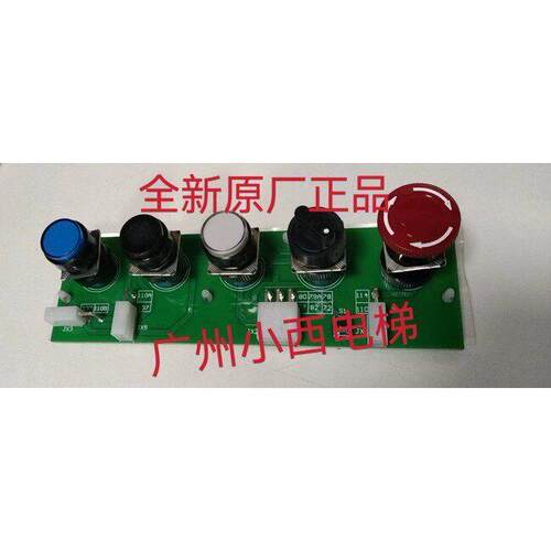 全新原厂菱王电梯紧急电动按钮-JX板-V1.2 菱王电梯检修板 菱王