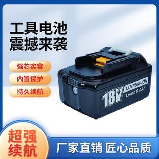 适用Makita牧田18V锂电池电动扳手电钻牧田电池足容量跨境