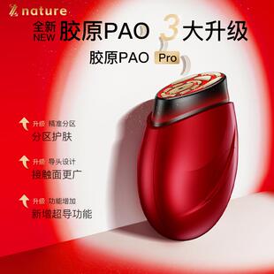 家用光子嫩肤仪胶原炮pro智能温控改善暗沉嫩肤便携大熨斗美容仪