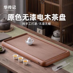 金牛原胚素盘电木茶盘德料家用简约大号茶海客厅小电胶木茶具茶台