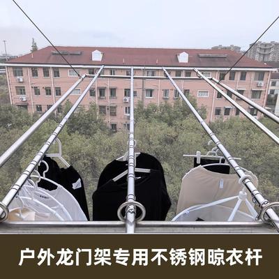 不锈钢晾衣杆一整根加粗伸缩阳台晒衣杆龙门架专用室外防风晒被子