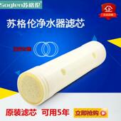 苏格伦净水器滤芯超滤不锈钢厨房家用直饮净水机过滤器净水器滤芯