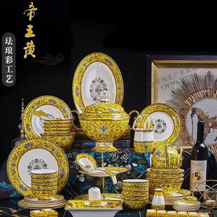 景德镇奢华珐琅彩骨瓷餐具家用结婚酒店会所专用瓷器 碗碟套装