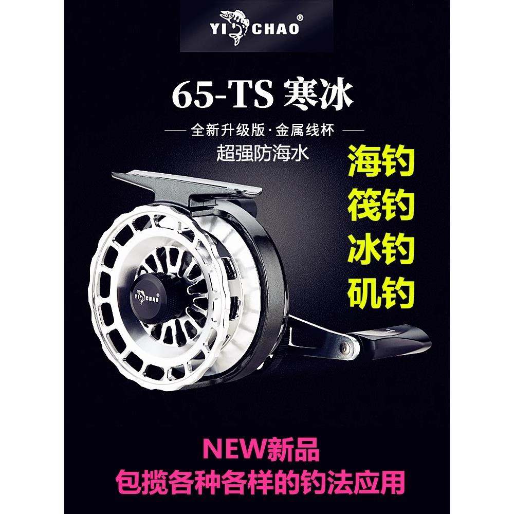 益超寒冰筏钓轮海钓阀轮防腐蚀矶钓手杆谷麦轮有泄力冰钓筏轮