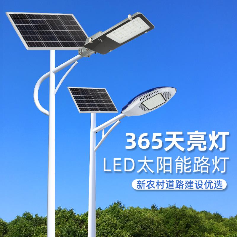 LED新农村户外太阳能路灯6米灯杆锂电池太阳板路灯头全套超亮防水