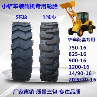 7.50 载机半实心轮胎825 小铲车轮胎750 16装 1490 20.51200