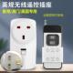 英规433RF插座13A英规智能转换器远距离遥控穿墙开 线 关家用无线