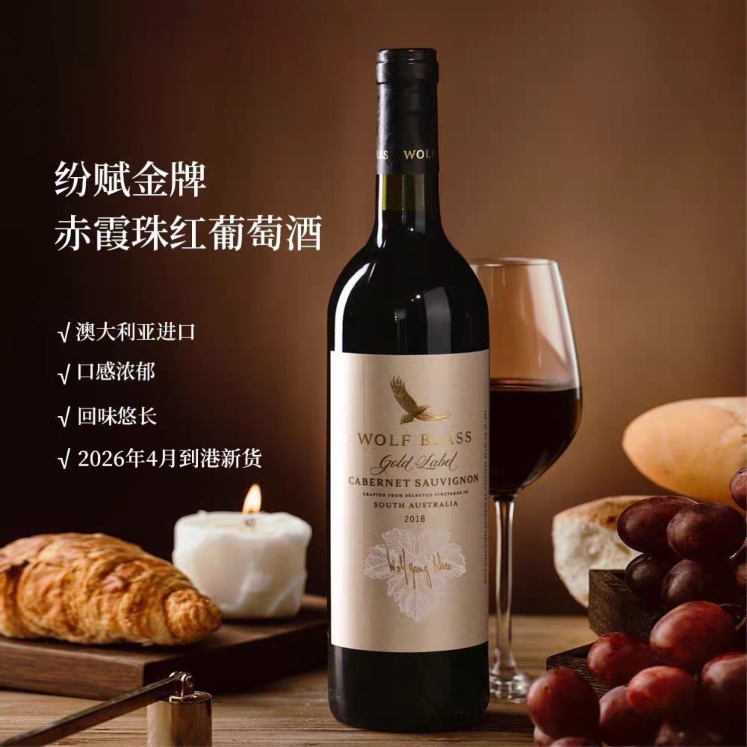 富邑纷赋金牌 大奖收割机 桶陈12个月 澳洲进口赤霞珠干红葡萄酒