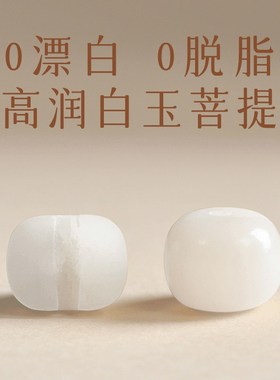 普陀山天然白玉菩提108颗手串女新中式菩提根文玩盘玩念珠手链男