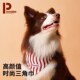 狗狗帅气口水巾狗狗三角巾可爱围脖口水兜项圈Q围兜宠物配饰围嘴