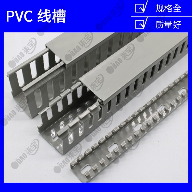 塑料5050明装配线槽配电柜箱PVC布线走线行线槽工业电缆理线阻燃