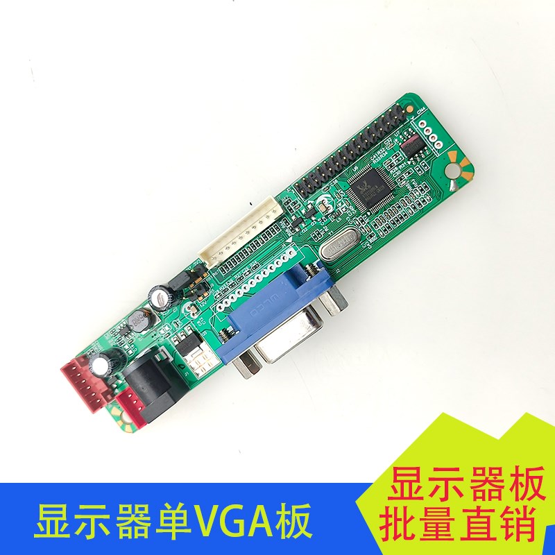 适用于VM70B MRT2270C803液晶显示器广告机工控驱动板LLR70I