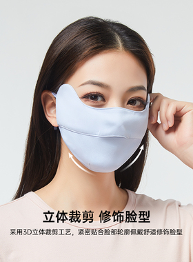 oun防晒女透气全脸护眼角冬季防寒M保暖防紫外线遮阳面罩