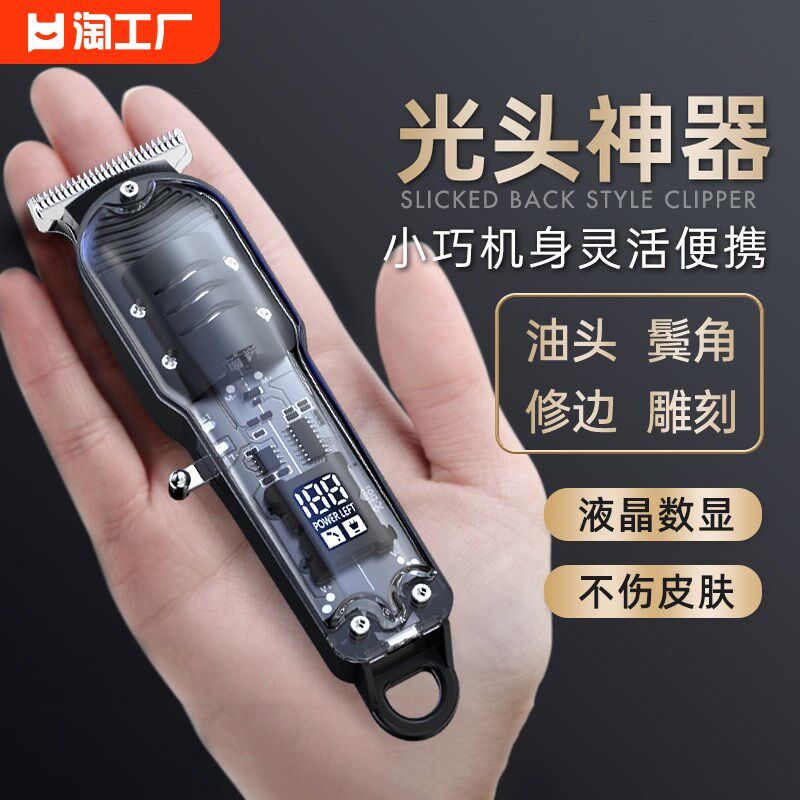 理发器电推剪家用电推子剃头发剃光头神器发廊自助电动剃头刀
