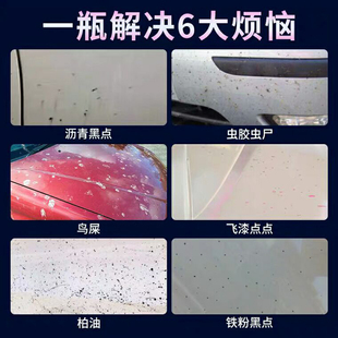 柏油沥青清洗剂白色汽车用漆面泊油去除清洁强力去污不伤车漆