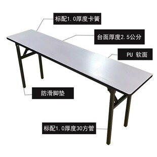 酒店会议培训室折叠桌子软包带海绵软胶条封边长条U形IBM桌台子