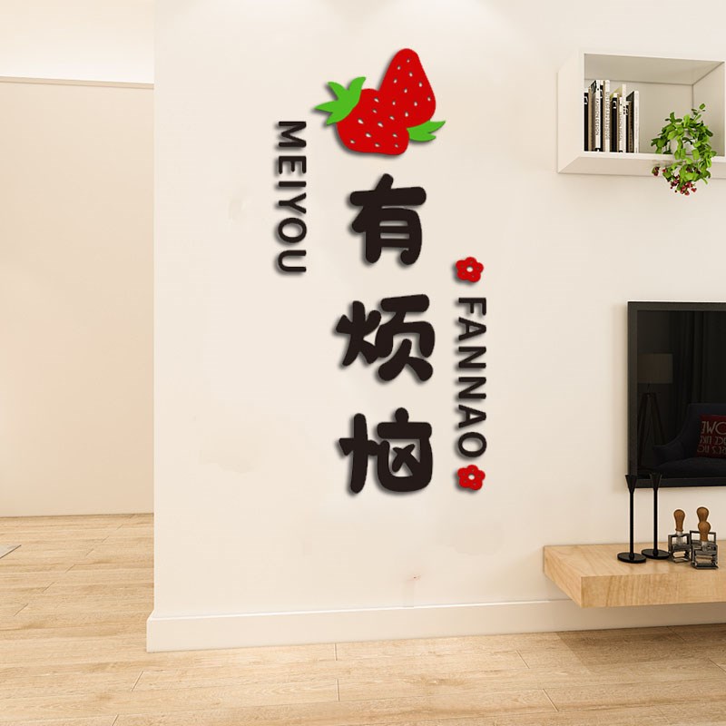 电视机玄关背景墙改造客厅墙面装饰墙贴纸自粘卧室房间布置3d立体