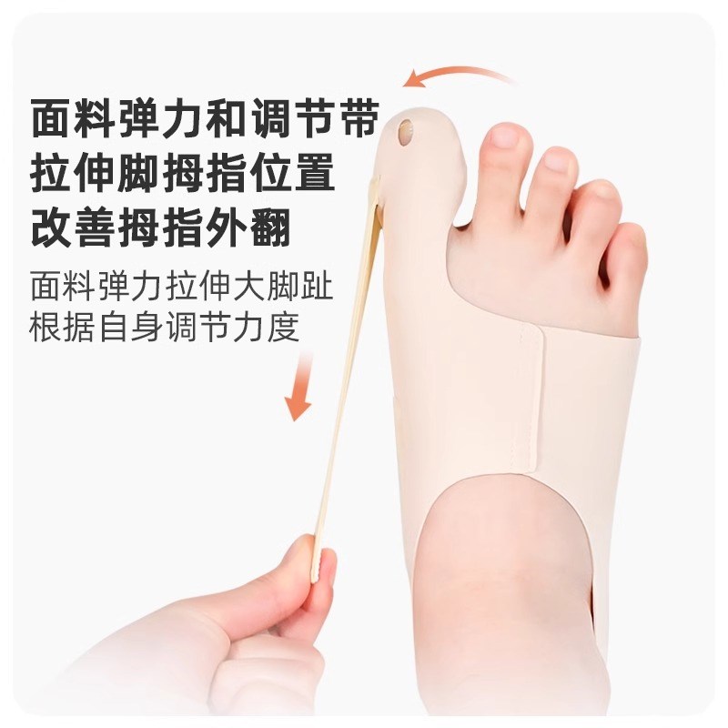 脚指外翻大脚骨脚趾矫正分趾器大母脚趾头可穿鞋男女士日夜用薄款