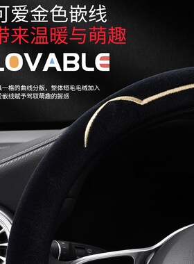东风标致508L 4008 5008防x滑408 308标志e2008方向盘套冬季毛绒