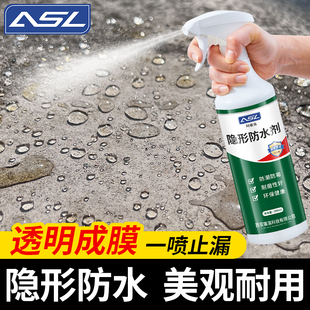 纳米隐形防水补漏喷雾透明渗透型屋顶外墙墙面喷剂胶材料防漏涂料