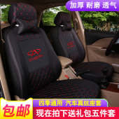 奇瑞座 汽车坐 风云瑞虎旗云春夏季